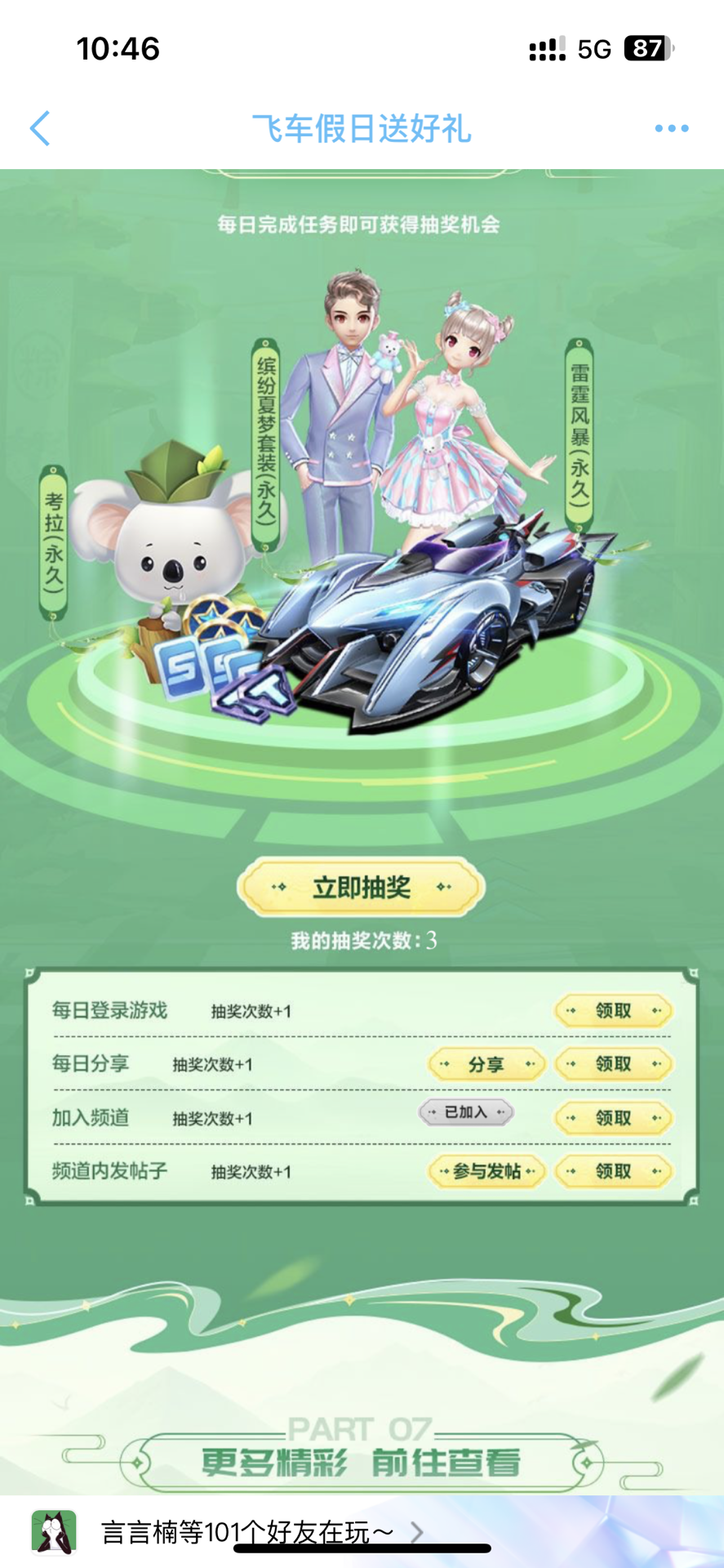 进军四强 进军四强
